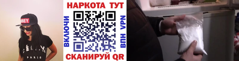 Наркотические вещества Ермолино МАРИХУАНА Cocaine Бутират МЕФ ГАШ СОЛЬ