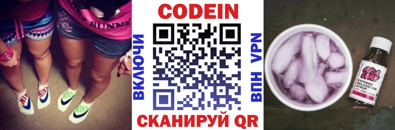 хочу наркоту Ермолино Codein Purple Drank