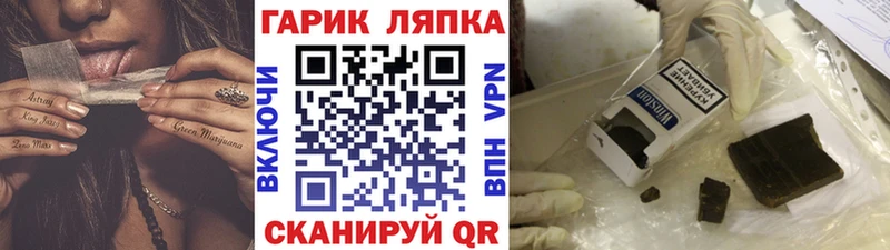 ГАШИШ гарик  Ермолино 