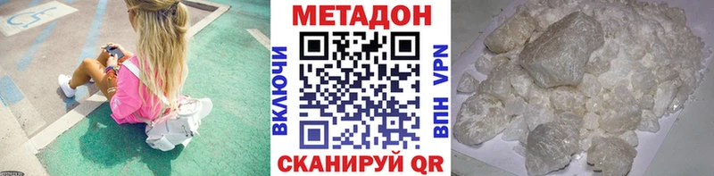 Метадон кристалл Ермолино